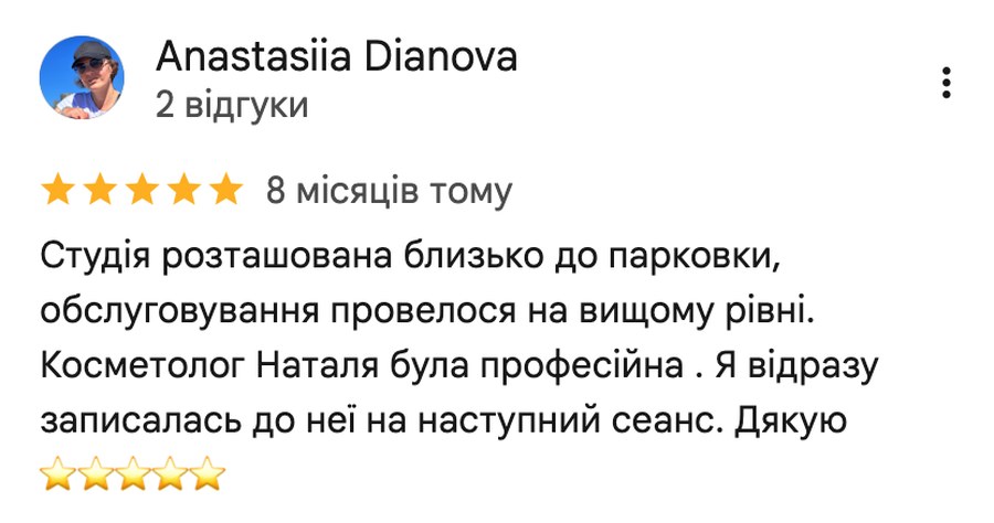 Отзыв клиентки о работе косметолога